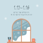 겨울 무료 이미지・디자인・샘플・템플릿 - Canva(캔바)