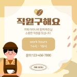 구인 무료 이미지・디자인・샘플・템플릿 - Canva(캔바)