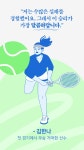테니스 무료 이미지・디자인・샘플・템플릿 - Canva(캔바)