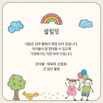 어린이집 일러스트 무료 이미지・디자인・샘플・템플릿 - Canva(캔바)