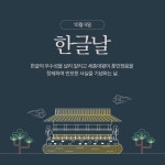 세종대왕 무료 이미지・디자인・샘플・템플릿 - Canva(캔바)