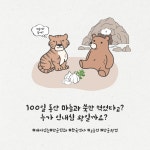 3페이지 - 곰 무료 이미지・디자인・샘플・템플릿 - Canva(캔바)