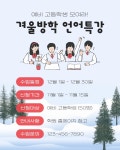 겨울 무료 이미지・디자인・샘플・템플릿 - Canva(캔바)