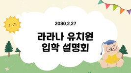 설명회 무료 이미지・디자인・샘플・템플릿 - Canva(캔바)