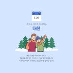 겨울 무료 이미지・디자인・샘플・템플릿 - Canva(캔바)