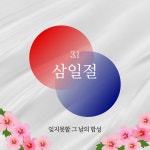 태극기 무료 이미지・디자인・샘플・템플릿 - Canva(캔바)