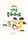귀여운 동물 무료 이미지・디자인・샘플・템플릿 - Canva(캔바)