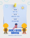 유치원 일러스트 무료 이미지・디자인・샘플・템플릿 - Canva(캔바)