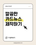 SNS 이미지, 동영상, 게시물 만들고 디자인하기 | Canva(캔바)