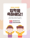 어린이집 일러스트 무료 이미지・디자인・샘플・템플릿 - Canva(캔바)