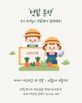 텃밭 무료 이미지・디자인・샘플・템플릿 - Canva(캔바)