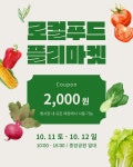5페이지 - 플리마켓 무료 이미지・디자인・샘플・템플릿 - Canva(캔바)