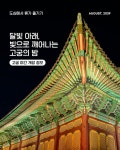 korea 무료 이미지・디자인・샘플・템플릿 - Canva(캔바)