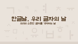 주식회사 훈민정산 | 훈민정음 무료 이미지・디자인・샘플・템플릿 - Canva(캔바)