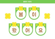 어린이집 일러스트 무료 이미지・디자인・샘플・템플릿 - Canva(캔바)