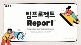 기본 무료 이미지・디자인・샘플・템플릿 - Canva(캔바)