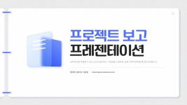 19페이지 - 과제 발표 무료 이미지・디자인・샘플・템플릿 - Canva(캔바)