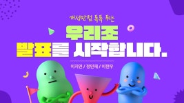 15페이지 - 과제 발표 무료 이미지・디자인・샘플・템플릿 - Canva(캔바)