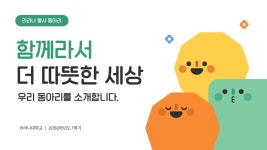 20페이지 - 프레젠테이션 무료 이미지・디자인・샘플・템플릿 - Canva(캔바)