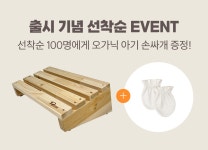 텐박스 모유수유 발받침대 수유발판 | (주)텐박스 - 예스24