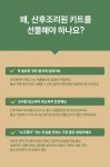 튼튼맘스 임산부 산후조리원 키트 출산선물 (양배추가슴팩+양배추크림+니플버터밤) | (주)텐박스 - 예스24