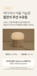 무드등·수유등 > 다이얼 하나로 수유등 | 오늘의집 쇼핑 다이얼 하나로 수유등