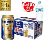 ません 景品付 プレモル 長S mp2mizu リカマンPayPayモール店 - 通販 - PayPayモール 南アルプス天然水1L×18本 プレミアムモルツ 350mL... 