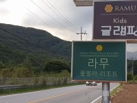 여행기 | 2021 4박5일 가족여행 (경기도 투어)
