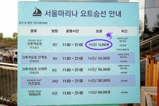 여행기 | 요트 싸다구
