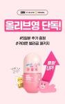 grn+ 분홍이 슬림밸런스&비오틴 90정+15정 (35일분) | 올리브영 grn+ 분홍이 슬림밸런스&비오틴 90정+15정 (35일분)