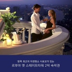 몽키트래블 매거진 이벤트 29탄! 최저가를 맞춰라! - 몽키트래블