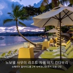 몽키트래블 매거진 이벤트 57탄! 최저가를 맞춰라! - 몽키트래블