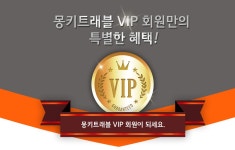 몽키트래블 VIP 회원이 되세요 !! - 자주 묻는 질문 :: 몽키트래블 태국 몽키트래블 VIP 회원이 되세요 !! - faq - 몽키트래블-태국여행은 역시.... 