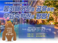 이스틴 그랜드 호텔 사톤 / 몽키트래블 베트남 그랜드 오픈... 아찔한 인피니티 풀의 이스틴 그랜드 호텔 사톤 / 몽키트래블 베트남 그랜드 오픈