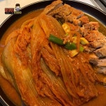 김치말이 삼겹살