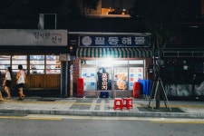 충무로역으로 가주세요 - 디에디트