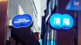 낯선 편의점의 정체, 나이스웨더 - 디에디트