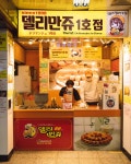 EAT - 디에디트