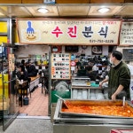 EAT - 디에디트