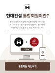 로그인 | 대한민국 프리미엄 주거공간의 기준, 단 하나의 완벽함 THE H 현대 디에이치