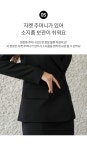 더웨이나인 에고스 치마세트