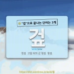 국어사전에서 🌾겊으로 끝나는 단어는 3개