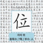 🌟정위: 고려 시대에 둔 향직의 칠품 하(下) 품계., 고려 초기에, 태봉의 관제를 본떠서 정한 문무(文武... - 표준국어대사전