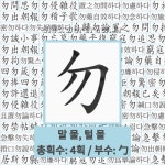🌟사물: 가야 가실왕 때에, 우륵이 지은 가야금 열두 곡 가운데 다섯째 곡의 이름. - 표준국어대사전