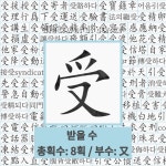 🌟정단 수정: 속씨식물에서 볼 수 있는 수정의 양식. 화분관이 주공을 통하여 배낭에 도달하여 수정이 이루어진다. - 표준국어대사전