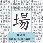 🌟전장화: 싸움터로 됨. 또는 그렇게 만듦. - 표준국어대사전