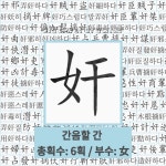 🌟신묘삼간: 조선 중종 26년(1531) 신묘년에, 정권을 잡은 김안로에 의하여 간신으로 몰려 처형된 세 ... - 표준국어대사전