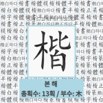 🌟양해: 중국 남송(南宋) 영종(寧宗) 때의 화가(?~?). 자는 백(白). 호는 양풍자(梁風子). 수묵화... - 표준국어대사전