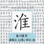 🌟윤회: 조선 세종 때의 명신ㆍ학자(1380~1436). 자는 청경(淸卿). 호는 청향당(淸香堂). 세종 ... - 표준국어대사전