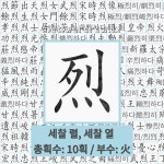 🌟동래 충렬사: 부산광역시 동래구 안락동에 있는 충렬사. 안락 서원을 확장하여 성역화한 곳으로, 임진왜란 ... - 표준국어대사전